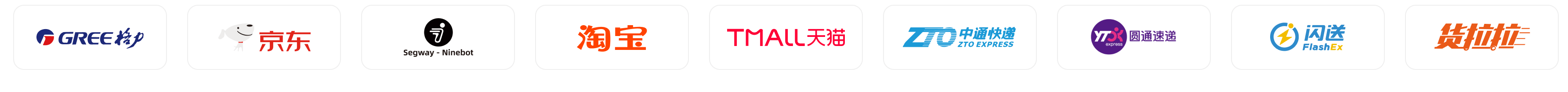 合作伙伴 Logo 第四行