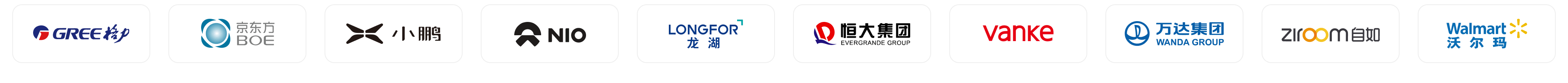 合作伙伴 Logo 第六行